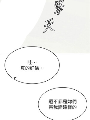 稅金女友 17-18話_18_4