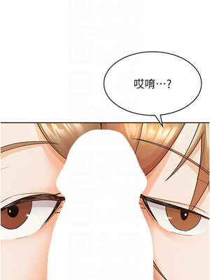 稅金女友 17-18話_18_5