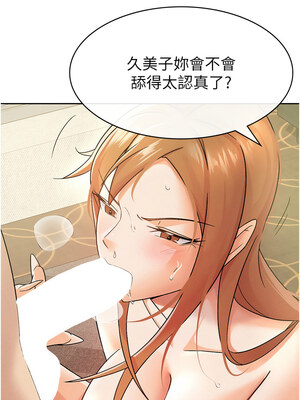 稅金女友 17-18話_18_6