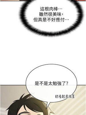 稅金女友 17-18話_18_7