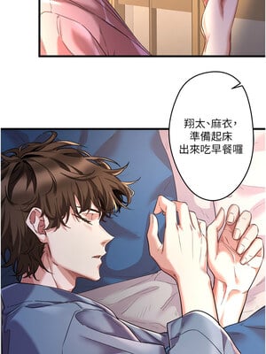 秘密溫泉：混湯旅館 1-9話_01_01