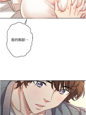 秘密溫泉：混湯旅館 1-9話_01_10