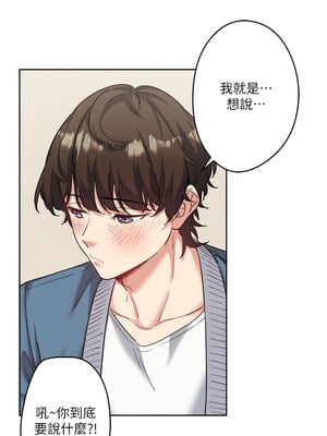 秘密溫泉：混湯旅館 1-9話_01_11