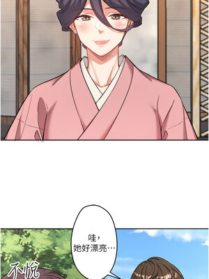 秘密溫泉：混湯旅館 1-9話_01_15