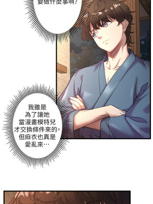 秘密溫泉：混湯旅館 1-9話_02_02