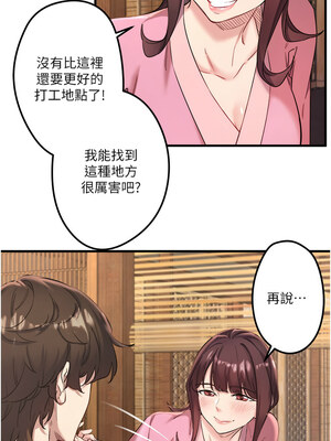 秘密溫泉：混湯旅館 1-9話_02_03