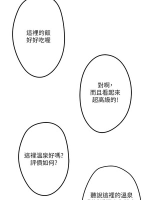 秘密溫泉：混湯旅館 1-9話_02_04
