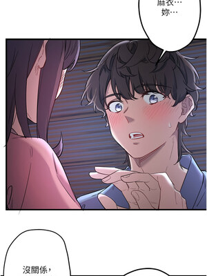 秘密溫泉：混湯旅館 1-9話_02_07