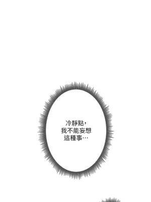 秘密溫泉：混湯旅館 1-9話_02_08