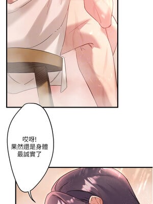 秘密溫泉：混湯旅館 1-9話_03_04