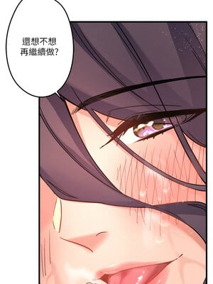 秘密溫泉：混湯旅館 1-9話_03_07