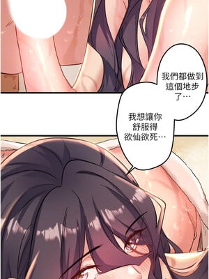 秘密溫泉：混湯旅館 1-9話_03_09