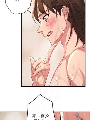 秘密溫泉：混湯旅館 1-9話_03_11