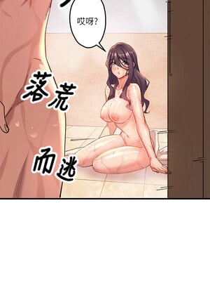 秘密溫泉：混湯旅館 1-9話_04_01