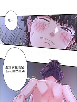 秘密溫泉：混湯旅館 1-9話_04_11