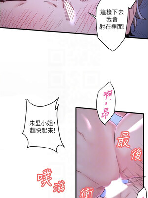 秘密溫泉：混湯旅館 1-9話_05_09