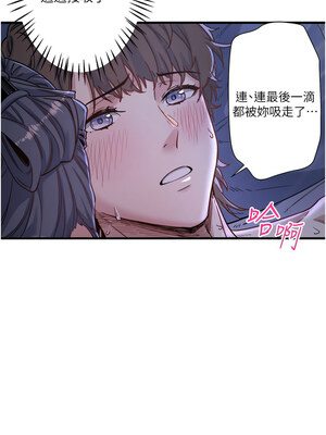 秘密溫泉：混湯旅館 1-9話_05_12