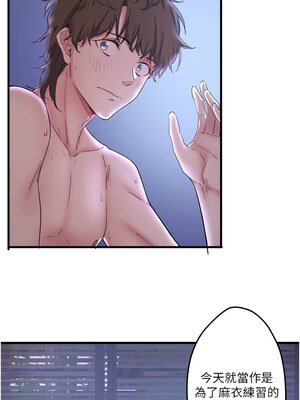 秘密溫泉：混湯旅館 1-9話_05_17