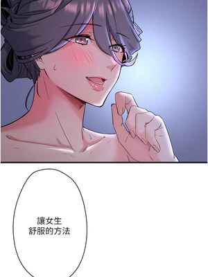 秘密溫泉：混湯旅館 1-9話_06_02