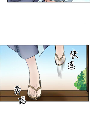 秘密溫泉：混湯旅館 1-9話_06_03