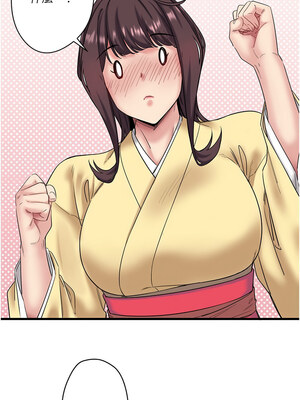 秘密溫泉：混湯旅館 1-9話_06_06