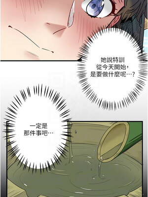 秘密溫泉：混湯旅館 1-9話_06_09