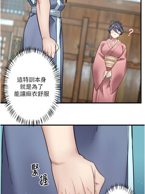 秘密溫泉：混湯旅館 1-9話_06_12