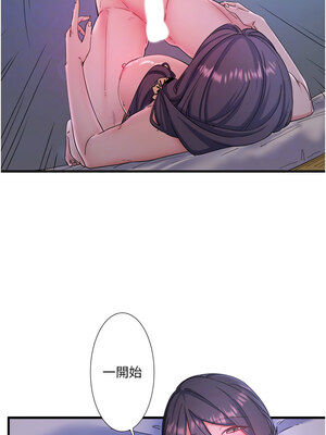 秘密溫泉：混湯旅館 1-9話_08_04