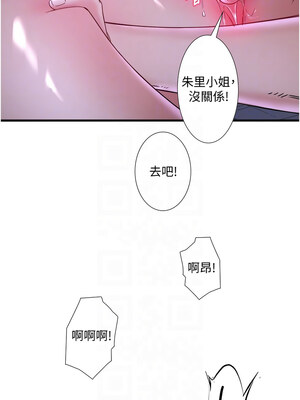 秘密溫泉：混湯旅館 1-9話_08_11