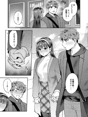 [桃純 (ももずみ純)] ふれて溶かしてあふれさせて [DL版]_17
