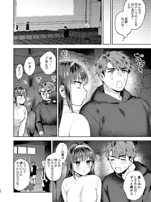 [桃純 (ももずみ純)] ふれて溶かしてあふれさせて [DL版]_14