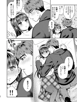 [桃純 (ももずみ純)] ふれて溶かしてあふれさせて [DL版]_28