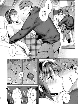[桃純 (ももずみ純)] ふれて溶かしてあふれさせて [DL版]_26