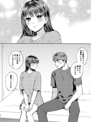[桃純 (ももずみ純)] ふれて溶かしてあふれさせて [DL版]_50