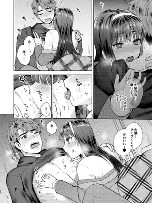 [桃純 (ももずみ純)] ふれて溶かしてあふれさせて [DL版]_20
