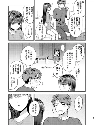 [桃純 (ももずみ純)] ふれて溶かしてあふれさせて [DL版]_49