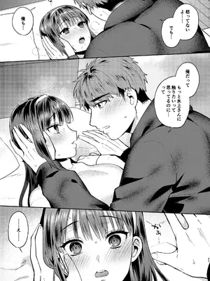 [桃純 (ももずみ純)] ふれて溶かしてあふれさせて [DL版]_27