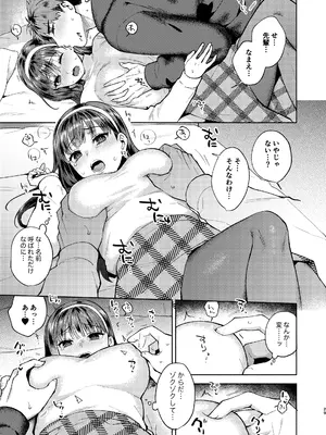 [桃純 (ももずみ純)] ふれて溶かしてあふれさせて [DL版]_29