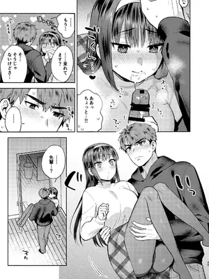 [桃純 (ももずみ純)] ふれて溶かしてあふれさせて [DL版]_25