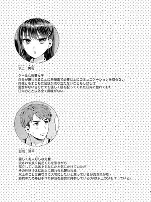[桃純 (ももずみ純)] ふれて溶かしてあふれさせて [DL版]_03