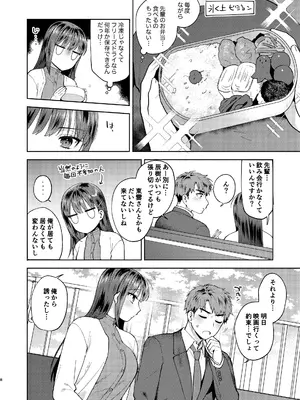[桃純 (ももずみ純)] ふれて溶かしてあふれさせて [DL版]_08