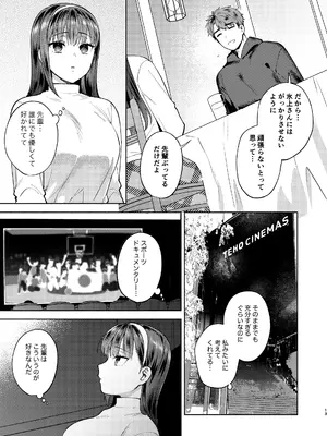 [桃純 (ももずみ純)] ふれて溶かしてあふれさせて [DL版]_13