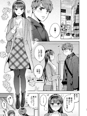 [桃純 (ももずみ純)] ふれて溶かしてあふれさせて [DL版]_11