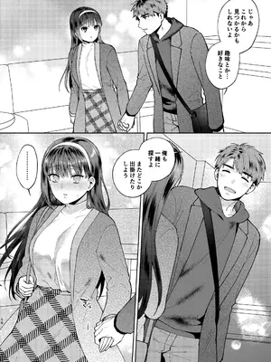 [桃純 (ももずみ純)] ふれて溶かしてあふれさせて [DL版]_16