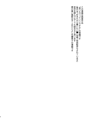[桃純 (ももずみ純)] ふれて溶かしてあふれさせて [DL版]_04