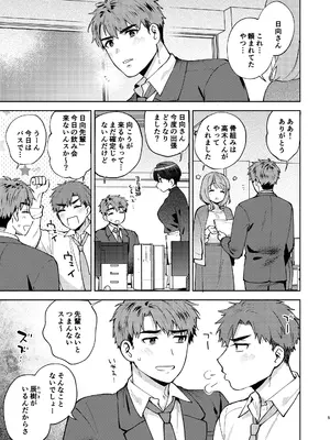 [桃純 (ももずみ純)] ふれて溶かしてあふれさせて [DL版]_05
