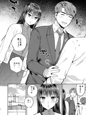 [桃純 (ももずみ純)] ふれて溶かしてあふれさせて [DL版]_06