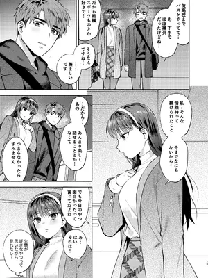 [桃純 (ももずみ純)] ふれて溶かしてあふれさせて [DL版]_15