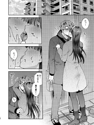 [桃純 (ももずみ純)] ふれて溶かしてあふれさせて [DL版]_18