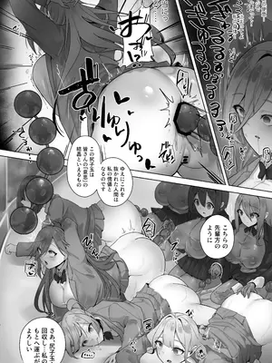 [R.S.I. (りむ)] 封魂洗● ~尻子玉を抜かれた少女達は自我なき人形として稼働し永久の隷属を主へと捧げる~_07